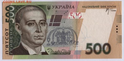 Украина 500 гривен 2006 года Стельмах - 059