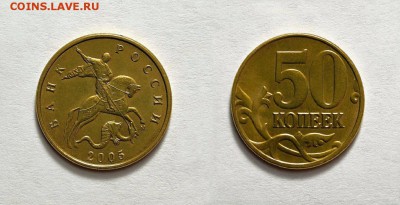 50к.2005м шт.В1 ОЧЕНЬ ХОРОШАЯ до 30.05 в 22.30 - шт.В1