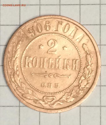 2 копейки 1906 спб + бонус - до 01.06.19. 22.00 - mLB6zxLo-OY