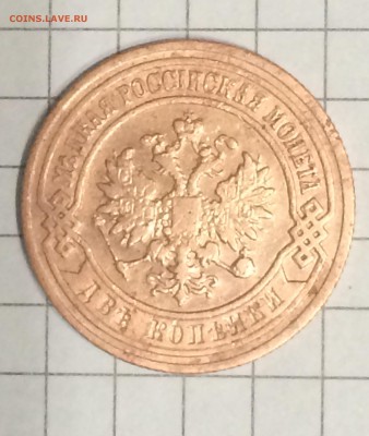 2 копейки 1906 спб + бонус - до 01.06.19. 22.00 - IMG_E0733.JPG