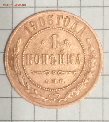 2 копейки 1906 спб + бонус - до 01.06.19. 22.00 - VvvK3adR28g