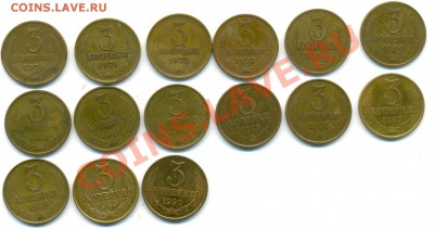 3- копеечные монеты СССР  03.07.2011 в 23:30 - сканирование0001