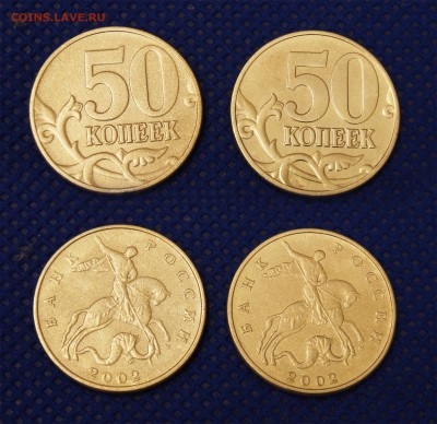 50 коп 2002 М, 2 шт до 31 мая 21:00 - 50-2002