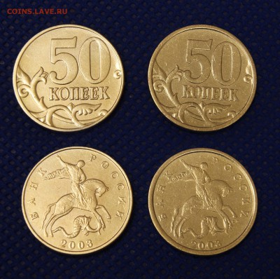 50 коп 2002 М, 2 шт до 31 мая 21:00 - 5-2003
