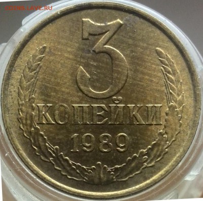 3 копейки 1989г. реверс ЛМД или ММД - IMG_20190527_130524