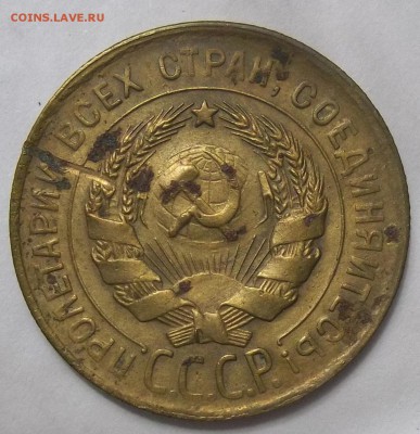 3 коп. 1930 г. шт. 20к24-вытянутые СССР по АИФ 31.05.19. - 100_1510.JPG