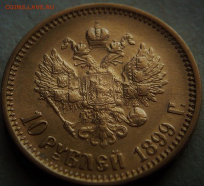 10 руб. 1899 г. АГ без точки до 22-00.31.05.19г. мск - P1430179.JPG