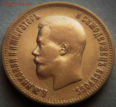10 руб. 1899 г. АГ без точки до 22-00.31.05.19г. мск - P1430176.JPG