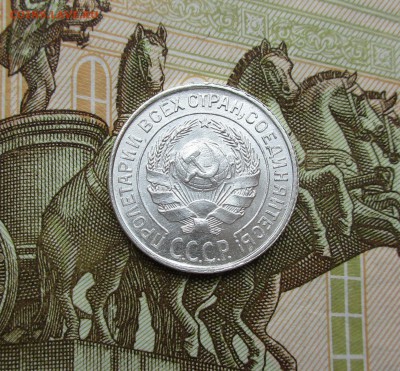 10 копеек 1925г. UNC до 30.05.2019 в 22-15 по мск - IMG_7836.JPG