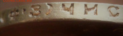 10 руб. 1899 г. Ф.З. до 22-00.31.05.19 г. мск - P1430143.JPG