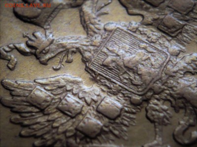 10 руб. 1899 г. Ф.З. до 22-00.31.05.19 г. мск - P1430140.JPG