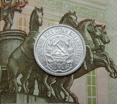 10 копеек 1922г. UNC до 30.05.2019 в 22-15 по мск - IMG_7760.JPG