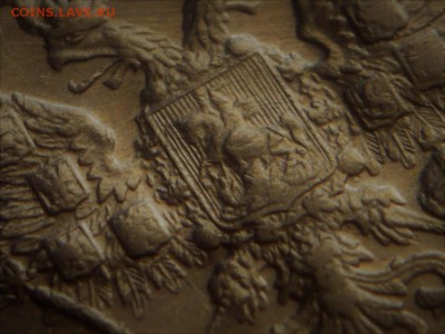10 руб. 1899 г. А.Г до 22-00.31.05.19 г. мск - P1430170.JPG