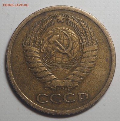 5 копеек 1972 до 30.05.2019 в 22.00 - P5262616