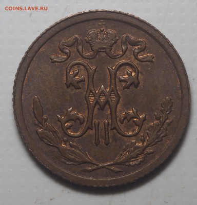 2 копейки 1912 Aunc до 29.05.2019 в 22.00 - P5152520