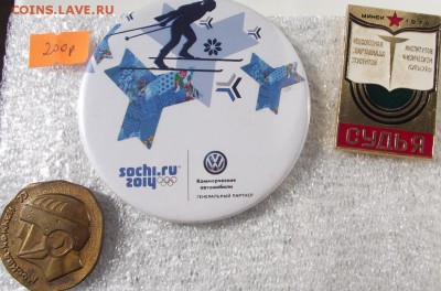3 значка (Москва хоккей 73, Сочи, судья Спартакиада 1974) - DSCF4212.JPG