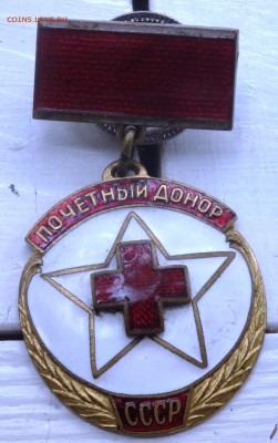 почётный донор СССР №29 - P5270198.JPG