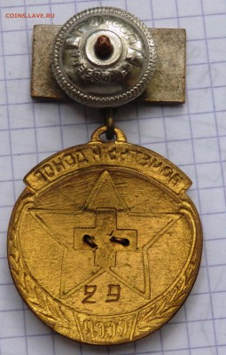 почётный донор СССР №29 - P5270199.JPG