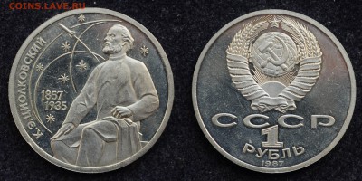 Лот - 1 и 5 рублей Пруф СССР, 8 монет, до 29.05.19 в 22:00 - DSC_1028.JPG