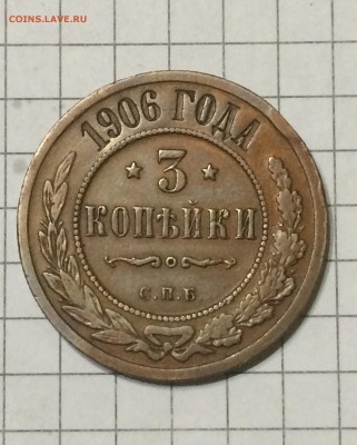 3 копейки 1906 спб - до 01.06.2019.22.00 - QsF_dG2QSVE