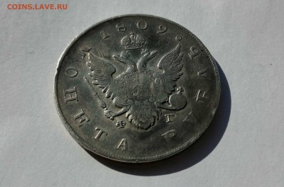 Рубль 1809 ФГ на подлинность и оценку - 24