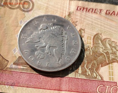 Рубль 1809 ФГ на подлинность и оценку - 22