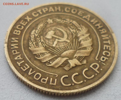 5 КОПЕЕК 1934 г. с 200 р. до 30.05-22.00.00 - SAM_5412.JPG