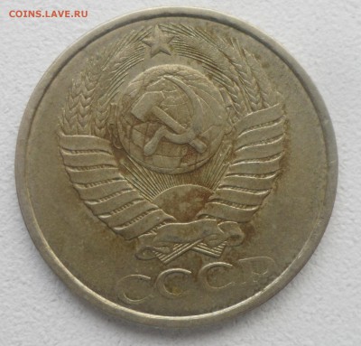 50 КОПЕЕК 1990 г. до 30.05-22.00.00 - SAM_5424.JPG