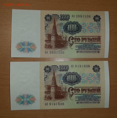 100 руб 1991 серия АА и АЯ - бона 100 91 аа 1 2