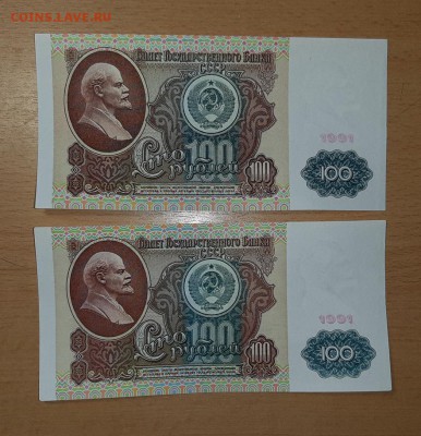 100 руб 1991 серия АА и АЯ - бона 100 91 аа 1 1