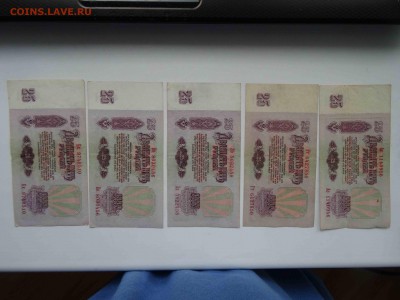 Лот 25 и 50 рублей 1961 г. всего 20 штук до 02.06 до 22.00 - DSC09871