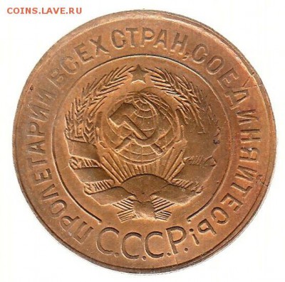 3 копейки 1949 до 31.05 в 22.00 по мск - 130