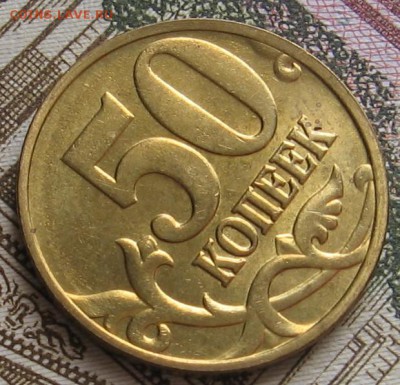 50 копеек 1998 М Блеск - до 30.05.19 в 22:00 - 007.JPG