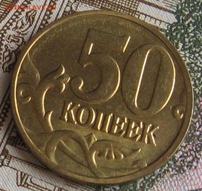 50 копеек 1998 М Блеск - до 30.05.19 в 22:00 - 006.JPG