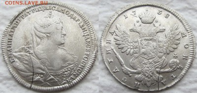 Полтина 1738 года. "Московский тип". Биткин R. Оценка. - 1738 1