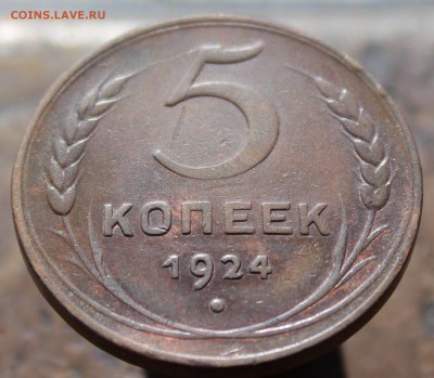5 копеек 1924 до 1июня.19г в 22:00 мск - 22222