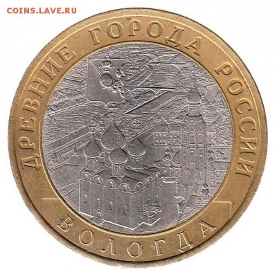 10 рублей 2007 Вологда спмд - 134