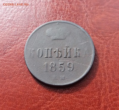Копейка 1859 ЕМ до 30.05.2019 22:00 МСК - 20190528_083335