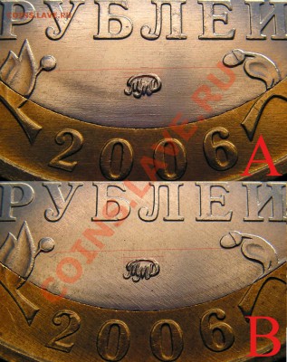 10 рублей 2006 года "Приморский край".Помощь в определении! - 1