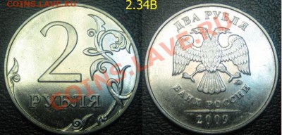 2 р 2009г ММД(сталь) шт.2.34А,Б,В До 01.07.11 В 21-00мск - В