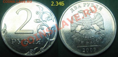 2 р 2009г ММД(сталь) шт.2.34А,Б,В До 01.07.11 В 21-00мск - 2