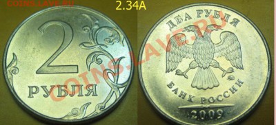 2 р 2009г ММД(сталь) шт.2.34А,Б,В До 01.07.11 В 21-00мск - шт