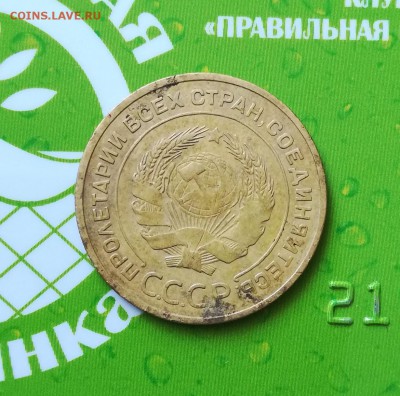 5 копеек 1932 года - PhotoPictureResizer_190528_132006995_crop_1640x1622-1230x1217