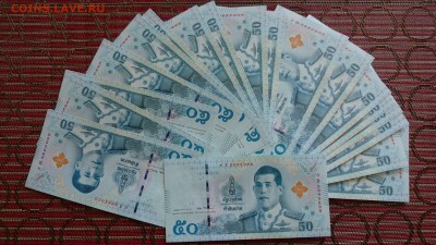 ФИКС. Купюра 50 бат 2018 - Таиланд (Тайланд). Пресс - 50 бат