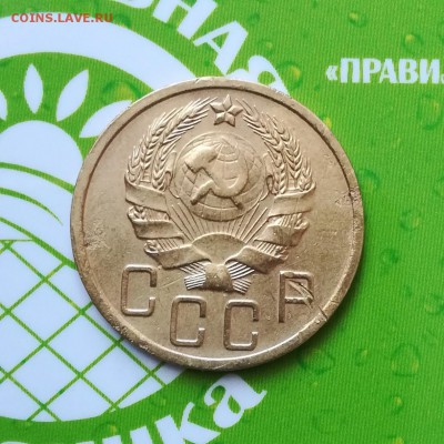 5 копеек 1936 года - PhotoPictureResizer_190528_133449261_crop_1575x1576-1181x1182