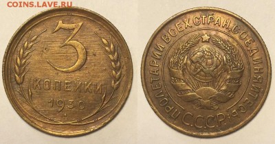 3 копейки 1930 г ХОРОШАЯ  до 3,06 в 23,00 мск - 4phap28TNFo