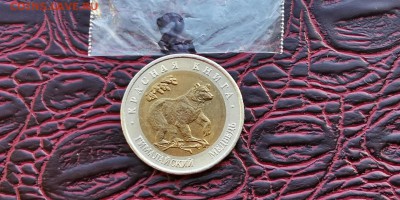 50 рублей 1993 Гималайский Медведь. До 03.06 - IMG_20190219_171038