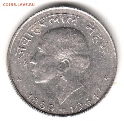 Индия 50 пайс 1964 Ганди до 31.05 в 22.00 по мск - 155-2