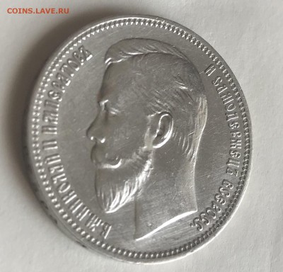1 рубль 1909 XF+ прошу оценить - B86B1C53-BC74-4B26-A2DD-4C14CFDC43AC