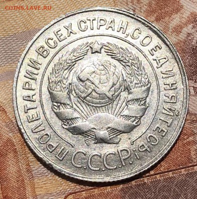 20 копеек 1929 буквы СССР круглые, штемпель от 3 копеек - 1A0D8072-172C-4930-A028-49C9D0F67953
